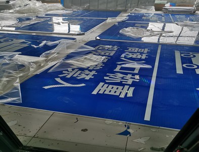 济宁济宁河南道路指示标牌