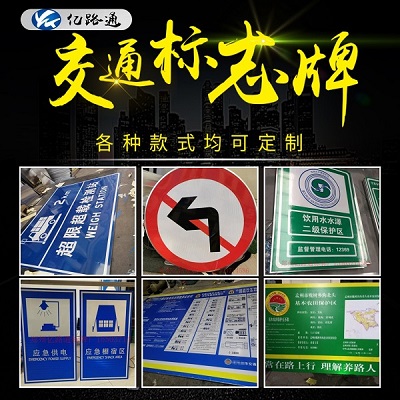 济宁济宁你知道在选购交通标志牌时都需留意哪些问题么？