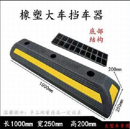 济宁济宁大型车橡胶挡车器 停车场设施挡车器