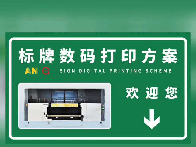 济宁济宁国标反光膜UV专色工业数码打印