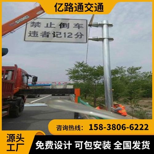 济宁济宁交通标志杆市政道路标志杆交通杆件高速公路标志杆厂家